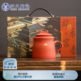 苏氏陶瓷（SUSHI CERAMICS）办公杯国潮宫廷红水杯故宫禾黍茶礼纹理陶瓷自过滤杯礼盒伴手礼