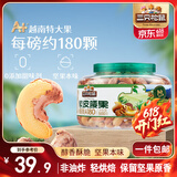 三只松鼠大颗粒紫皮腰果500g罐装 坚果炒货量贩干果腰果仁零食送礼