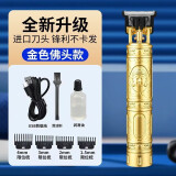 光头神器剪发器美发电推子电动理发器电推剪油头雕刻剃头刀光头理发剪 金色 便携装