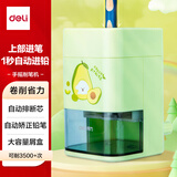 得力（deli）自动进笔削笔机/转笔刀/卷笔刀削笔刀 自动排除断芯儿童学生文具考试生日开学礼物绿