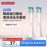 华为智选 力博得智能电动牙刷星钻版刷头 卓效清洁型2支装 （白色）