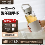北鼎（Buydeem）玻璃杯茶水分离泡茶杯子 耐高温水杯便携随手杯 男女士礼物燕麦白