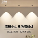 爱沐森（AIMUSEN）射灯嵌入式小山丘36度吊顶用防眩光背景墙灯客厅led窄边洗墙筒灯 深防眩-7W黑杯【开孔75-80mm】 三色光（白光/暖光/中性光）