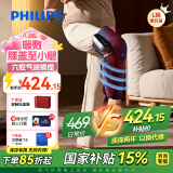 飞利浦（PHILIPS）膝盖按摩器【舒缓老寒腿】理疗仪膝盖热敷仪腿部按摩器520礼物送长辈送男女友礼物5204L单只