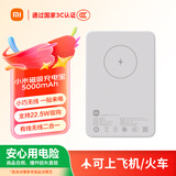 小米（MI）【3C认证】磁吸充电宝5000 7.5W 适用于小米苹果安卓 可上飞机/火车