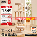 兽牌森林猫爬架大型猫树猫窝一体实木豪华剑麻猫架太空舱缅因大猫适用 森林Lux【实木柱款】