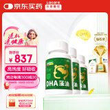 乐佳善优 DHA藻油  60粒/瓶*3瓶 儿童0岁以上适用 美国原装进口