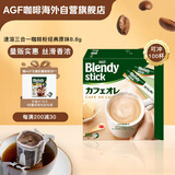 AGF 速溶三合一咖啡粉 经典原味8.8g*100支 Blendy牛奶速溶咖啡