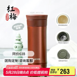 膳魔师（THERMOS）保温杯400ml男女士陶瓷内胆泡茶咖啡保冷水杯端午节礼物TCMV红梅