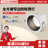 优赞无主灯照明深杯防眩led嵌入式筒灯家用客厅天花灯窄边框洞灯T007 筒灯-白色7W-全光谱（开孔75） 4000K
