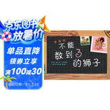 不能数到3的狮子  “好好学习 学好数学”是多么重要的事情  3-6岁（启发出品 狮子系列三部曲）
