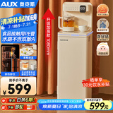 奥克斯（AUX）家用即热即饮饮水机 智能触控每1℃可调温 多档控温速热茶吧机YCB-28A01S