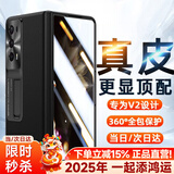 欧格迪【定制款丨无需贴膜】适用荣耀magic v2手机壳超薄折叠屏真皮v2保护套壳膜一体至臻版保护套 MagicV2【绒黑色】防窥款丨壳膜一体丨头层牛皮