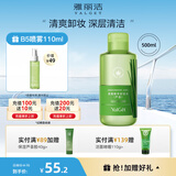 雅丽洁（YALGET）芦荟保湿卸妆水脸部眼唇部卸妆液柔嫩精粹卸妆水（芦荟）送礼 保湿卸妆水500ml