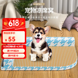 憨憨宠 狗窝猫窝 夏季宠物狗狗窝垫子凉席 金毛贵宾泰迪中型犬狗床狗垫 凉席款蓝灰色L码 60*40*10cm