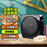 得胜（TAKSTAR）E6便携式大功率扩音器 教学专用导游教师耳麦喇叭扩音器 防尘防溅水 电量显示 黑色