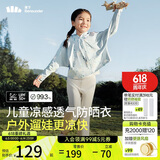 蕉下（beneunder）儿童防晒衣防晒服外套男女童凉感透气速干防晒AL11124云朵漫游140