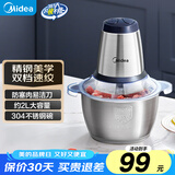 美的（Midea）绞肉机家用 绞馅机 碎肉机 电动多功能料理搅拌打肉饺子肉馅蒜蓉机不锈钢 辅食搅肉机Easy235 约2L