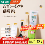 双枪一次性筷子四件套勺子独立包装食品级家用高档商用批发方便筷20套