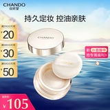 自然堂（CHANDO）晶透无瑕散粉9g 01透明色（持久定妆 控油不脱妆）