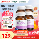 优思益youthit蓝莓叶黄素护眼胶囊越橘提取物 成人缓解视疲劳60粒*4瓶