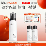 hfp低聚糖保湿乳液118g 水感清爽控油舒缓维稳护肤品生日礼物男女 单支装