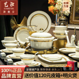 艺汐 景德镇高档欧式骨瓷餐具整套家用送礼釉下彩金边碗盘碟组合套装 微波炉适用丨皮箱装丨 108件套