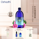 Oshadhi德国O家保加利亚玫瑰纯露1000ml玫瑰水爽肤水湿敷水补水生日礼物