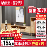 舒歌电视柜实木落地茶几组合 简约小户型客厅抽屉电视机组合柜 原木色1.2米电视柜+高矮边柜组合