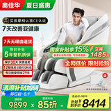奥佳华【CE认证】按摩椅家用太空舱4D机芯全自动按摩零重力全身肩颈腰摇摇椅送老人礼物X9pro静谧霜灰