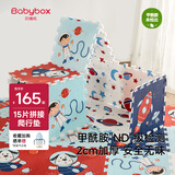 贝博氏babybox爬行垫EPE婴儿宝宝爬爬垫儿童拼接泡沫地垫24片加厚