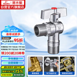 潜水艇（Submarine）D202球阀黄铜角阀球形阀芯全开大流量燃气热水器壁挂炉 热水阀