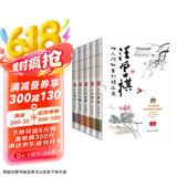 汪曾祺人间系列散文集：人间草木+人间有趣+人间有味+人间食事+人间小暖（全5册）裸脊锁线附赠精美书签 京东超级618