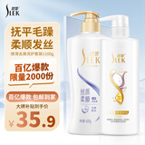 舒蕾蚕丝洗护套装600g+500g洗发水护发素顺滑去屑保湿 