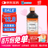 海氏海诺碘伏消毒液 喷雾替换装碘伏棉签棉球510ml不含酒精泡脚