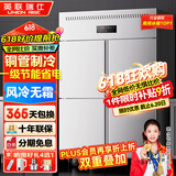 英联瑞仕四门冰箱商用冷藏冷冻双温冰柜六门大容量冰箱餐饮厨房饭店立式不锈钢保鲜柜四开门冰箱冷藏展示柜 【-20℃真风冷无霜】四门全冷冻丨工程款