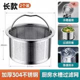 佳立方水槽过滤网厨房洗菜盆不锈钢滤网防堵沥水洗碗池通用下水道防堵塞