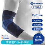 保而防（BAUERFEIND） 护肘EpiTrain高尔夫网球羽毛球运动护具新款德国原装进口 银钛黑 3