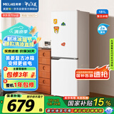 美菱（MeiLing）臻鲜净181升白色两门双开门小户型家用小冰箱两用租房宿舍节能可冷藏冷冻BCD-181LCR2X国家补贴