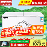 雪贝娜冰柜商用大容量全冷冻家用双温卧式冷柜展示柜 688双温铜管【一边冷冻一边冷藏】