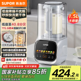 苏泊尔（SUPOR）可拆洗破壁机 家用低音豆浆机1.5L全自动免过滤易清洗料理机榨汁机3-4人用 SPJ617R