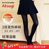 厚木Atsugi女士2双装春秋140D发热日系厚丝袜女温暖连裤袜FK14332 黑色 2双 L LL 身高155-170cm