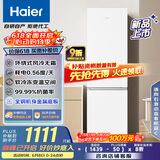 海尔（Haier）217升风冷无霜三开门多门家用小冰箱小型宿舍租房一级能效节能BCD-217WGHC3E9S9(白)