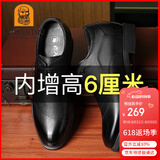 老人头（LAORENTOU）皮鞋男士头层牛皮鞋系带商务正装鞋小码隐形内增高鞋 130362 黑38