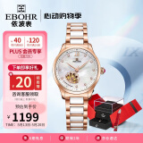 依波（EBOHR）手表女 蝶恋花520情人节表白礼物女士机械表礼盒50690428送女友