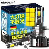 科浦仕（KEPUSHI）适用h1led汽车大灯远近一体激光LED车灯泡超亮远近光灯泡