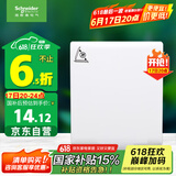 施耐德电气 86型防溅盒 通用型防水盒 防水面盖 开关插座面板 白色E223DV