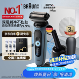 博朗【国家补贴】雷霆5系Pro远空蓝清洁护理中心电动剃须刀往复式刮胡刀送老公男朋友生日礼物