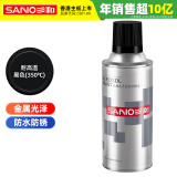 三和 耐高温自喷漆 金属防锈漆 油漆涂料高温漆 手喷漆黑色350ml J2B1200