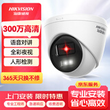 HIKVISION海康威视监控摄像头300万家用全彩夜视poe供电AI人形检测语音对讲商超室内半球K33HV2-LT 2.8MM